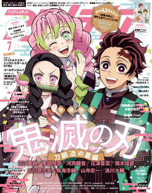 鬼滅の刃　ダイニング　ポスター　甘露寺蜜璃　竈門禰豆子　竈門炭治郎 590759.jpg