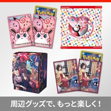に*@様 ポケカ グッズ まとめ売り 592087.jpg