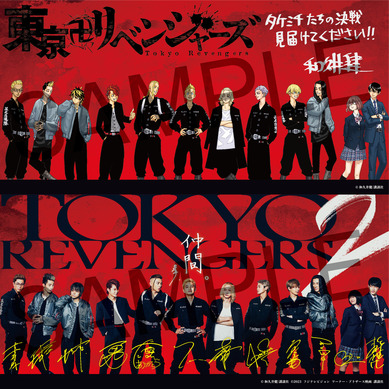 東京リベンジャーズ 1.2通常盤DVD＋パンフレット＋写真集＋特典トレカ