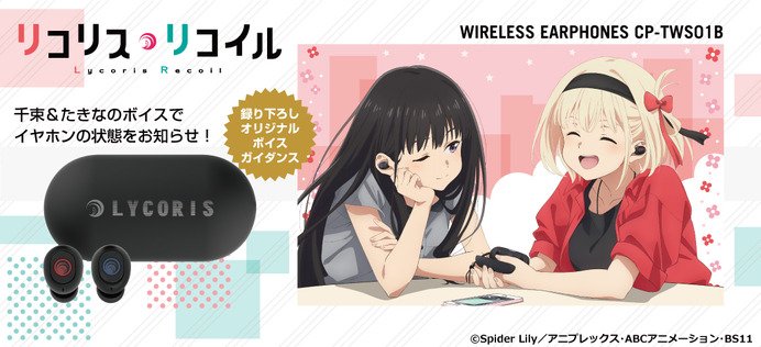 ワイヤレスイヤホンCP-TWS01B リコリス・リコイルコラボモデル 最終値下げ 599942.jpg
