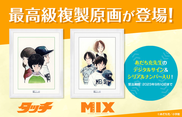 あだち充 アニメ タッチ Music Flavor 1 〜3他 10枚セット あだち充
