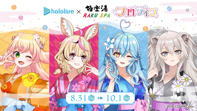ホロライブ×極楽湯 コラボ装飾のぼり 桃鈴ねね 610520.jpg
