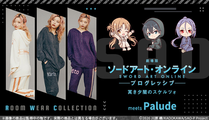 palude ソードアート・オンライン ミト ルームウェアパーカー 618860.jpg