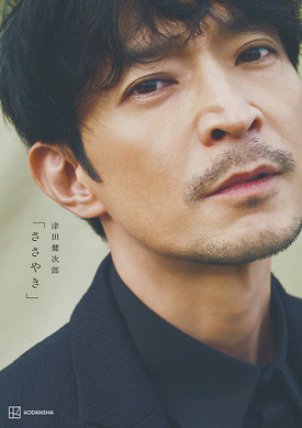 イケメン男子・俳優・声優・アーティスト おまとめ写真集セット