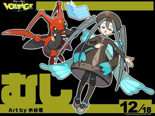 ポケモン」×「初音ミク」コロトックと組んだ”むし使いのミク”が公開
