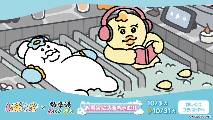 【ちゃむ〜♡】おぱんちゅうさぎ♡んぽちゃむきみまろ極楽湯ちゃむ！　^_^ 621351.jpg