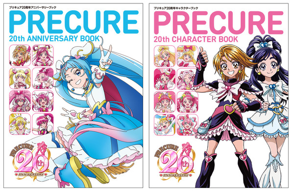 プリキュア 20周年アニバーサリーブック / キャラクターブック 他 627885.jpg