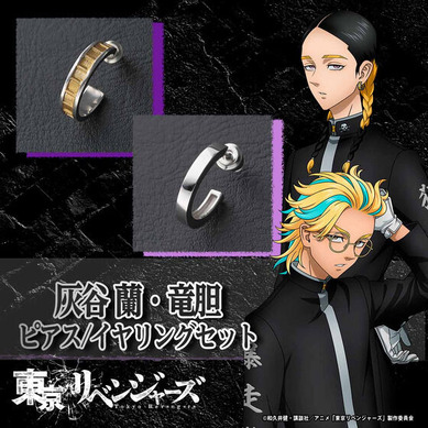 東リべ 灰谷兄弟 キーホルダー 天竺ver. ① 629712.jpg