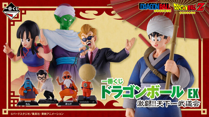 ドラゴンボール一番くじフィギュア　アーカイブス　悟空フェス　まとめ売り最終値下げ 647862.jpg