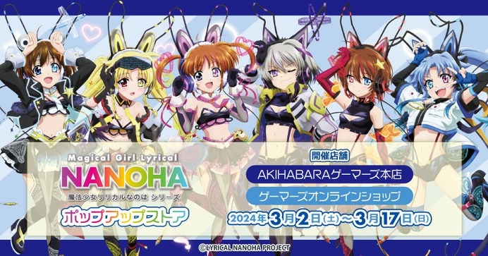 リリカルなのは　なのは&フェイト　フィギュア　　100名限定キャンペーン 656200.jpg