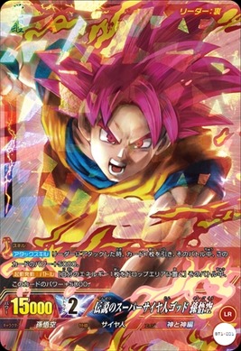 ICカードダス ドラゴンボール」9月19日発売 世界初！デジタル上で