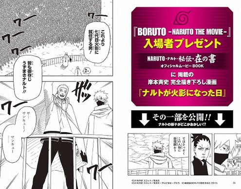 劇場版NARUTO-ナルト-の来場者特典 66590.jpg