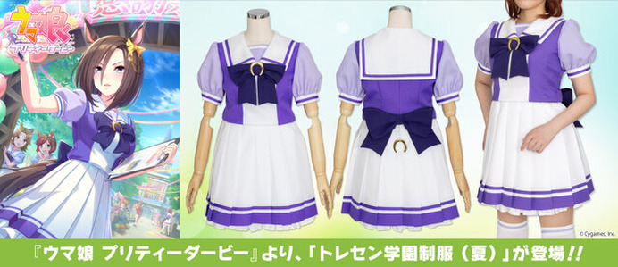 ウマ娘 プリティーダービー　トレセン学園制服姿　44点 666934.jpg