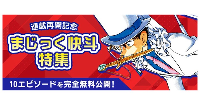 10年以上前　まじっく快斗 缶バッジ 超激レア　名探偵コナン 668805.jpg