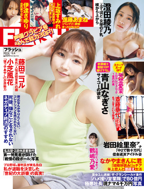 ラブライブ！スーパースター!!」葉月恋役・青山なぎさが初表紙！ 上坂