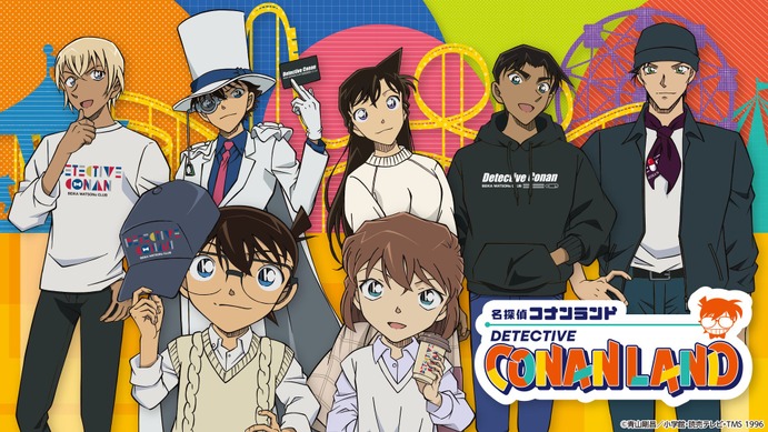 名探偵コナンランド」コナンや怪盗キッド、平次らのオリジナルグッズも