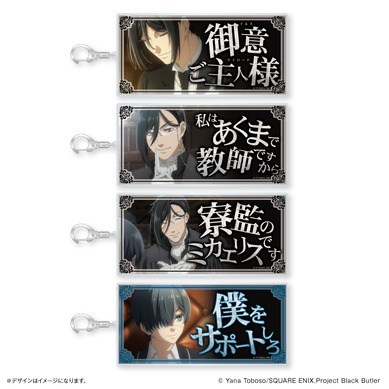 黒執事 シエル 缶バッジ アクリルキーホルダー　セット 693291.jpg