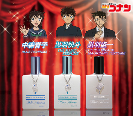 名探偵コナン　パフューム2本　黒羽快斗（チャームなし）＆中森青子（特別版） 698379.jpg