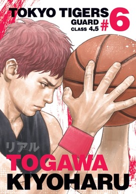 スラムダンク&リアル　ポスター 井上雄彦　B1サイズ 699280.jpg