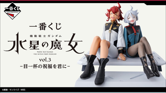 ガンプラ 一番くじ ガンダム プラモデルコンプリートseed水星の魔女フィギュア 709208.jpg
