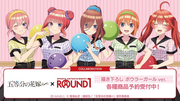 【セット売り】五等分の花嫁＊　ラウンドワン　コラボグッズ　中野二乃 五等分の花嫁」二乃や三玖がボウラーガール姿に♪ 五つ子がROUND1と
