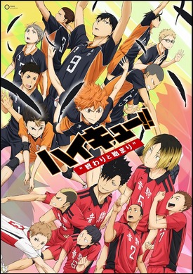 ハイキュー!!」劇場版総集編4作品を振り返るチャンス！「勝者と敗者