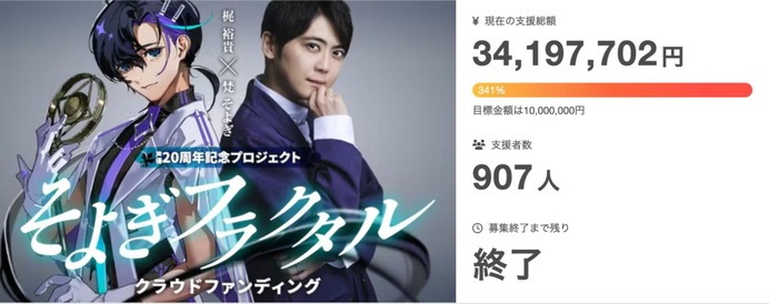 声優・梶裕貴の「そよぎフラクタル」が“推され方がすごい部門”大賞に