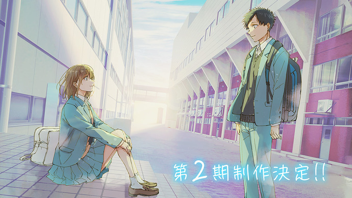 アオのハコ　全巻　TVアニメSeason2決定記念 758496.jpg