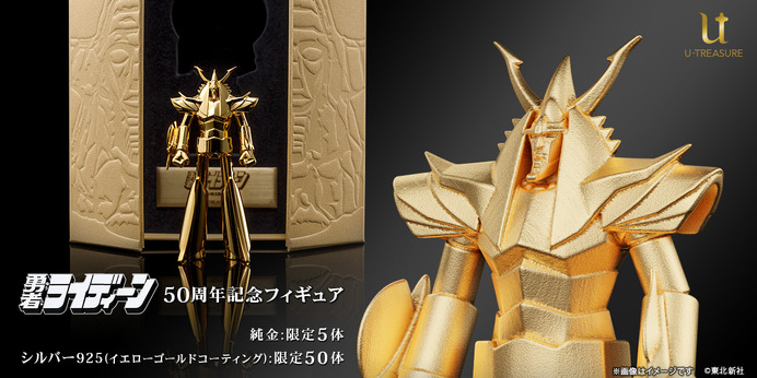 純金 銀 日清 すごいぞgold UT13mm ちっちゃフィギュア 純金 銀 日清