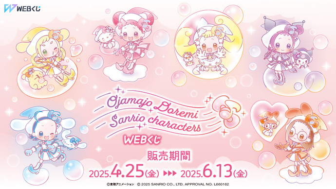 おジャ魔女どれみ×サンリオ ポムポムプリン シナモン マイメロ クロミ キティ 765807.jpg