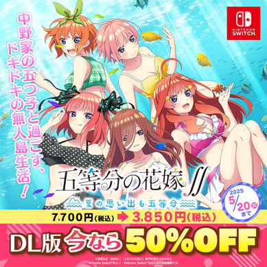 五等分の花嫁」コンシューマゲーム第4弾が発売決定！ 5月5日、五つ子の