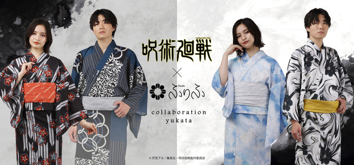 呪術廻戦　夏油傑（懐玉・玉折）　レディース浴衣＋へこ帯セット　ふりふ　Lサイズ 呪術廻戦」と着物ブランド「ふりふ」がコラボ！ 虎杖、伏黒、五条、夏