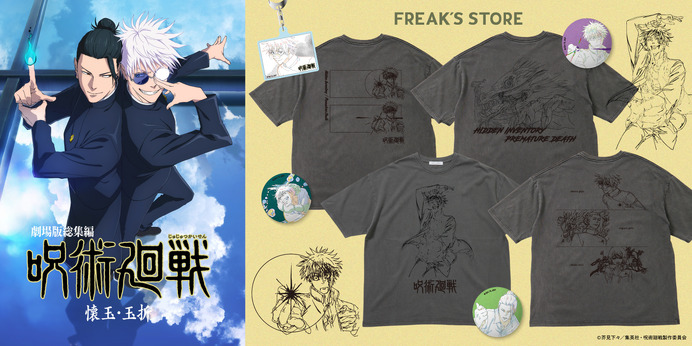 呪術廻戦 懐玉・玉折」MAPPAの原画がTシャツに！五条悟、夏油傑、家入