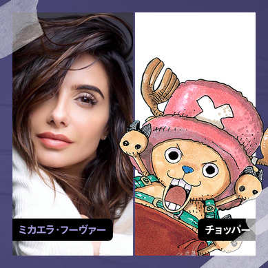 NETFLIX ONE PIECE Season 2 ルフィ チョッパー 773396.jpg