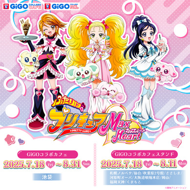 ふたりはプリキュア 15周年 プロジェクト記念 ゆらゆらグラスセット Floyd 781509.jpg