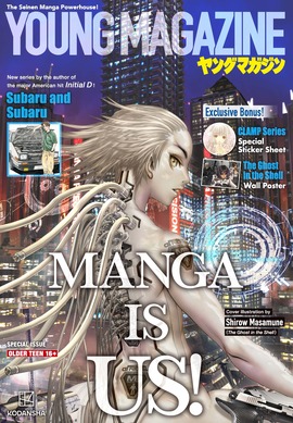 【INITIAL D vol.315】【NOS】ヤングマガジン2002年33号 782219.jpg