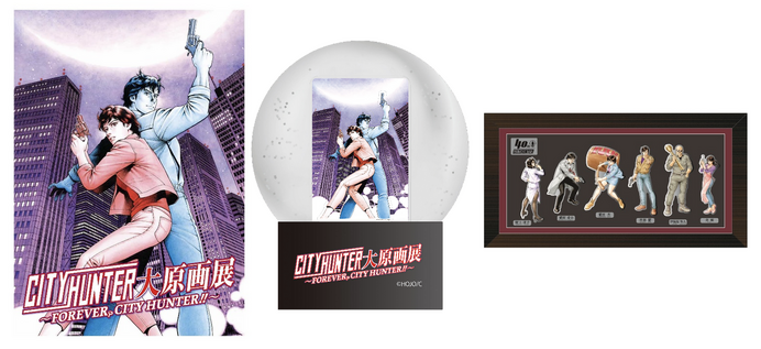 シティーハンター　大原画展　原画 797931.png