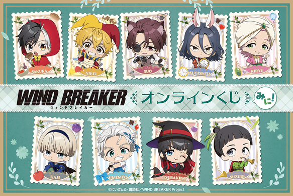 桜遥　ウィンブレ　アクキー　缶バッジ　くじ引き堂　オンラインくじ　みに！ WIND BREAKER」桜遥は赤ずきんちゃん!? 杉下京太郎は時計ウサギに