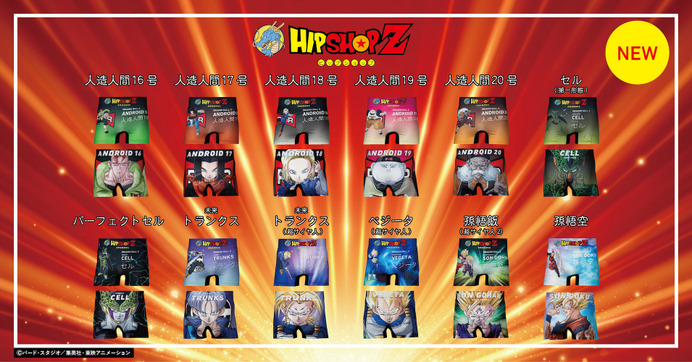 ドラゴンボール ベジータ セル 複製 30周年コレクション 809262.jpg