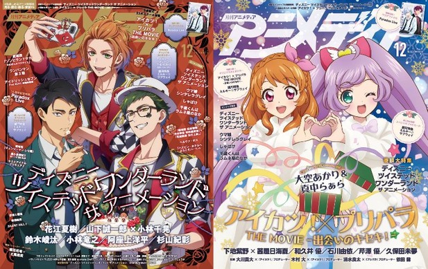 付録付き】アニメディア2019年 12月号：未開封本 付録付き】アニメ