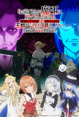 「お前ごときが魔王に勝てると思うな」と勇者パーティを追放されたので DVD 全巻 810058.jpg