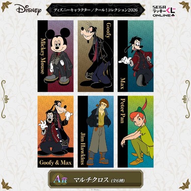 ディズニー セガラッキーくじ ニックワイルド モーティマー ピーターパン スミス 829391.jpg