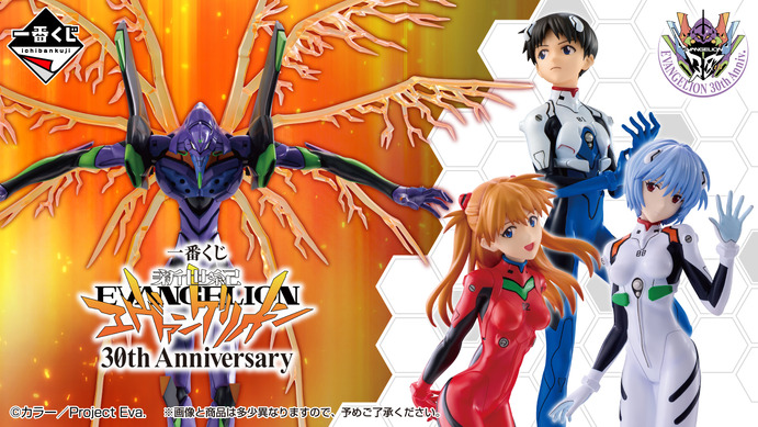 エヴァンゲリオン一番くじ初号機 MEGAIMPACT 30周年記念版ラストワン賞 840112.jpg