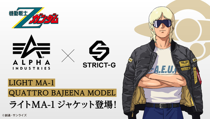 ALPHA×STRICT-G MA-1『機動戦士Zガンダム』 クワトロ・バジーナ 853067.jpg
