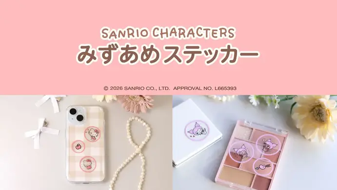 サンリオ」キティやマイメロがぷっくりキラキラシールに♪ 透明感も