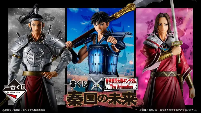 キングダム」信、蒙恬、王賁が“一番くじ”でフィギュア化！ 河了貂の