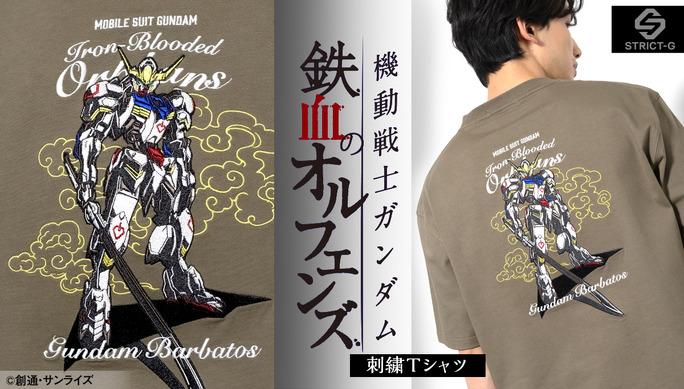 STRICT-G『鉄血のオルフェンズ』刺繍Tシャツ ガンダム・バルバトス、他1点 ガンダム」鉄血のオルフェンズよりガンダム・バルバトスの大胆刺繍T