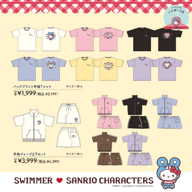 サンリオ」が「SWIMMER」「お文具といっしょ」とコラボ！キティや