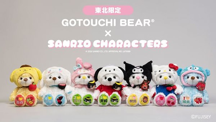 サンリオ ご当地ベア ぬいぐるみ キティ プリン シナモン 874843.jpg