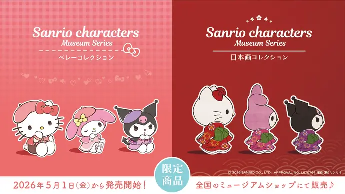 サンリオ」キティ、マイメロ、クロミが葛飾北斎の絵に飛び込む